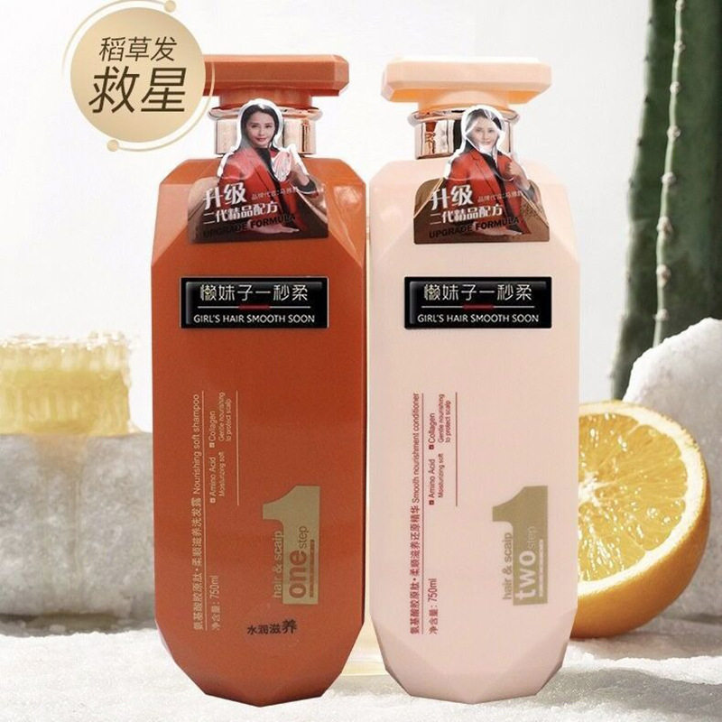 懒妹子一秒柔氨基酸胶原肽洗发水