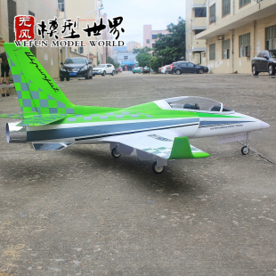 1米5翼展90涵道毒蛇大型竞速电动固定翼遥控航模练习飞机模型taft