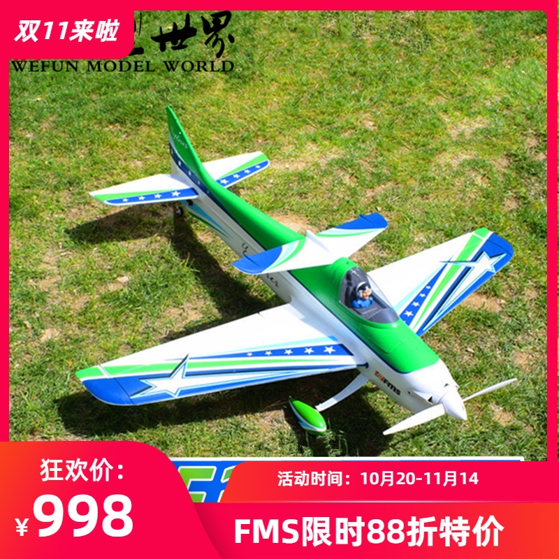 特技动作练习经典入门机可选锐飞