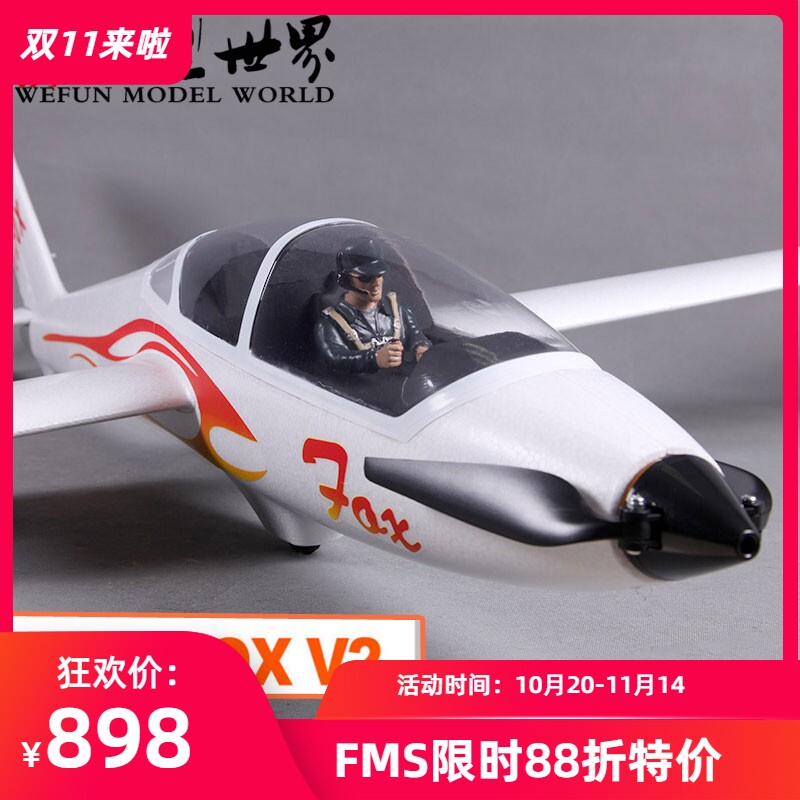 FMS 2320mm超大翼展 航模/直升机/飞机模