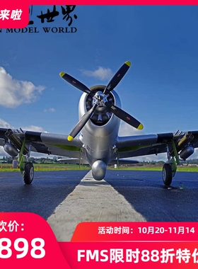 FMS 1500mm P-47 雷电 像真航模固定翼电动遥控飞机模型