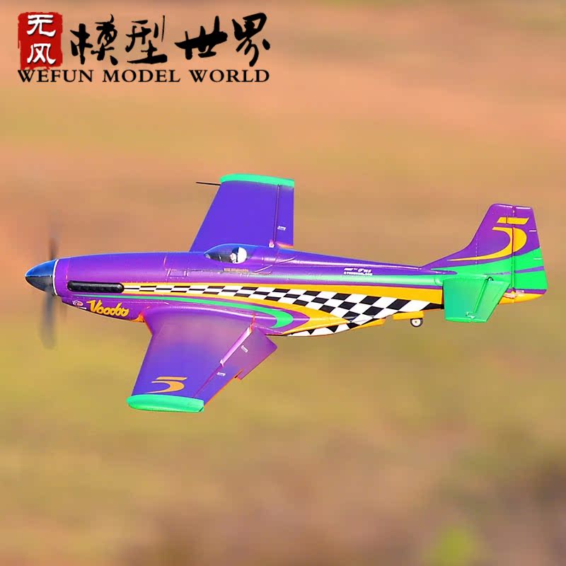 FMS1100mm运动版P51野马竞速机电动像真拼装固定翼遥控航模飞机
