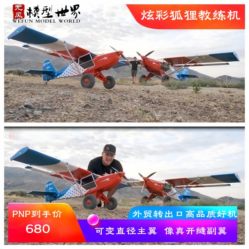 可变直径主翼开缝副翼带航灯