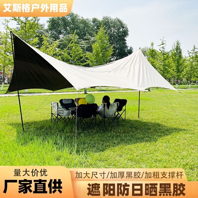 天幕帐篷防晒防雨便捷式露营野营遮阳棚帐篷黑胶八角帐篷户外