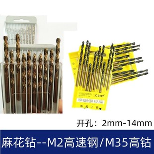 麻花M35钻头中天高速钢含钴M2全磨制专用不锈钢高钴金属冲击钻