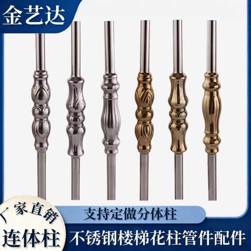 护栏金色不锈钢门窗楼梯柱