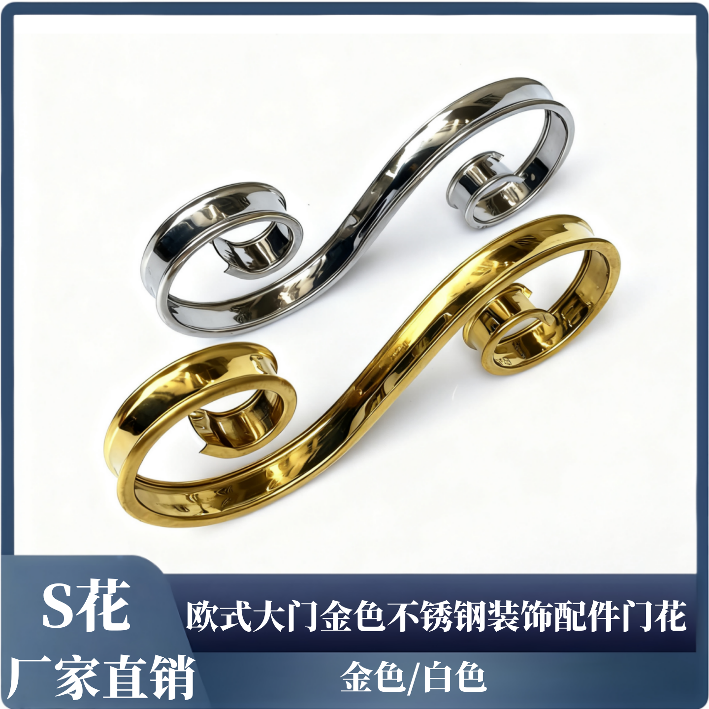 不锈钢装饰配件窗花门花