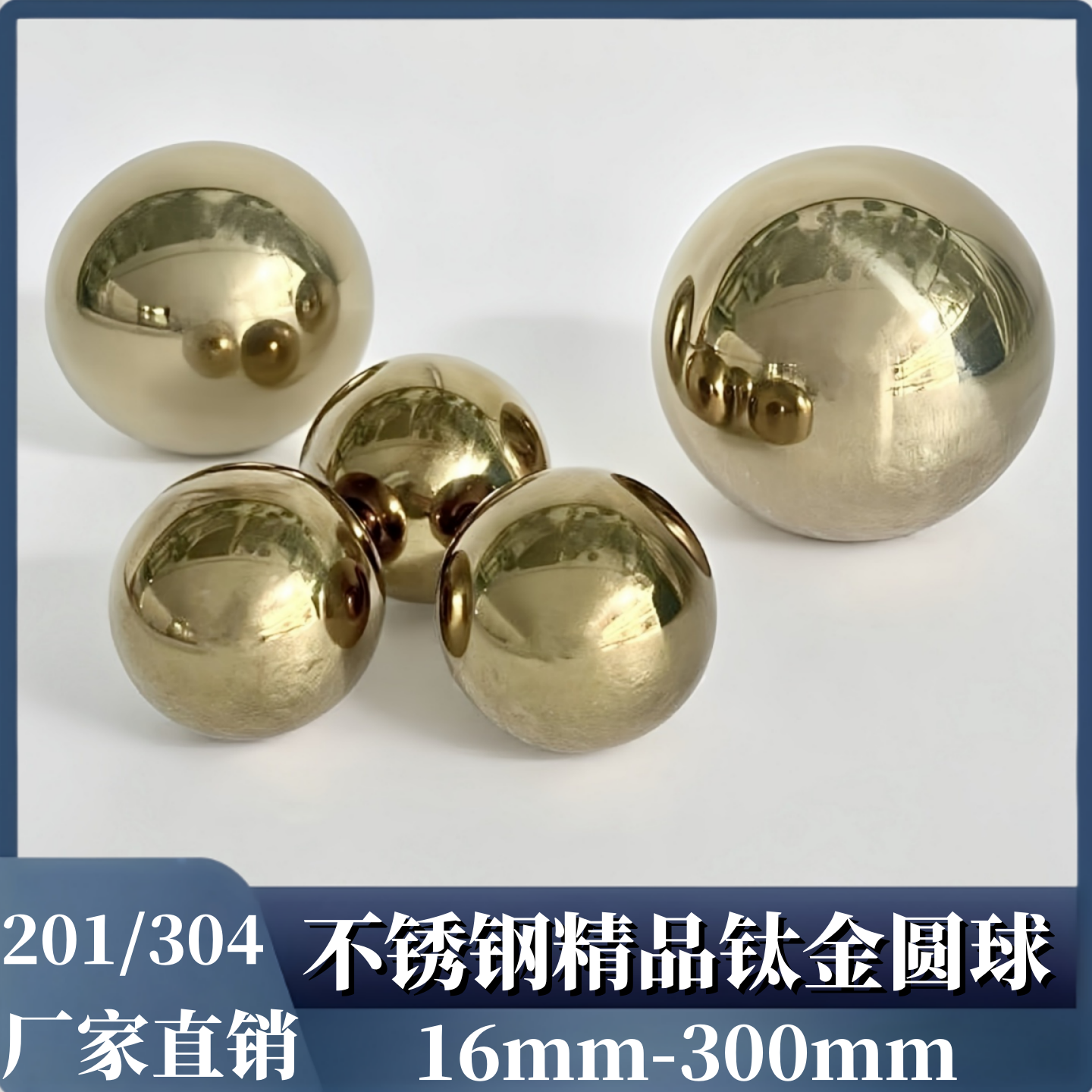 不锈钢空心球圆球金属