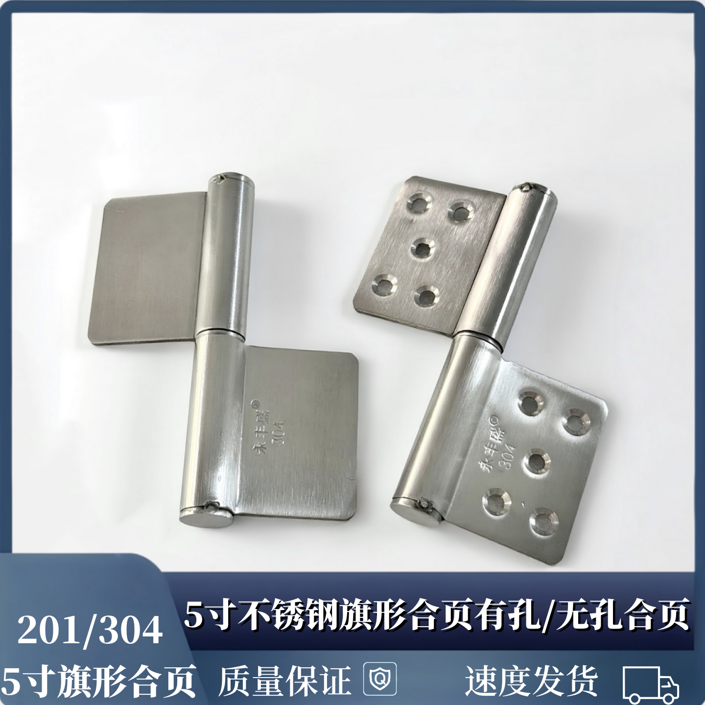 门轴炮仗合页不锈钢旗型合页