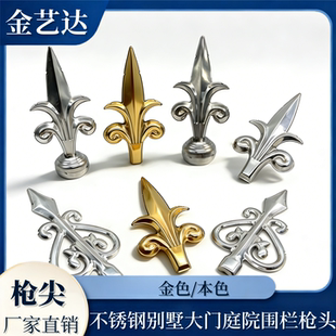 304不锈钢枪尖3145枪头别墅大门庭院围栏装饰枪头201枪花顶花3162