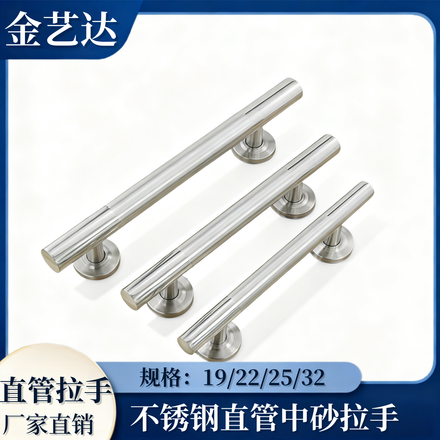 不锈钢焊脚直管中砂拉手大门