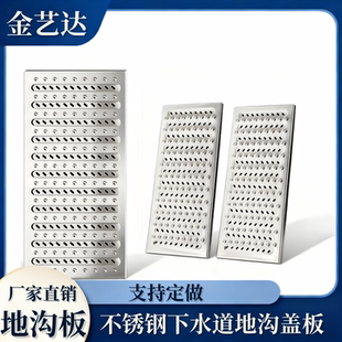 304不锈钢地沟盖板水沟盖板排水沟明沟酒f店餐厅厨房用地沟