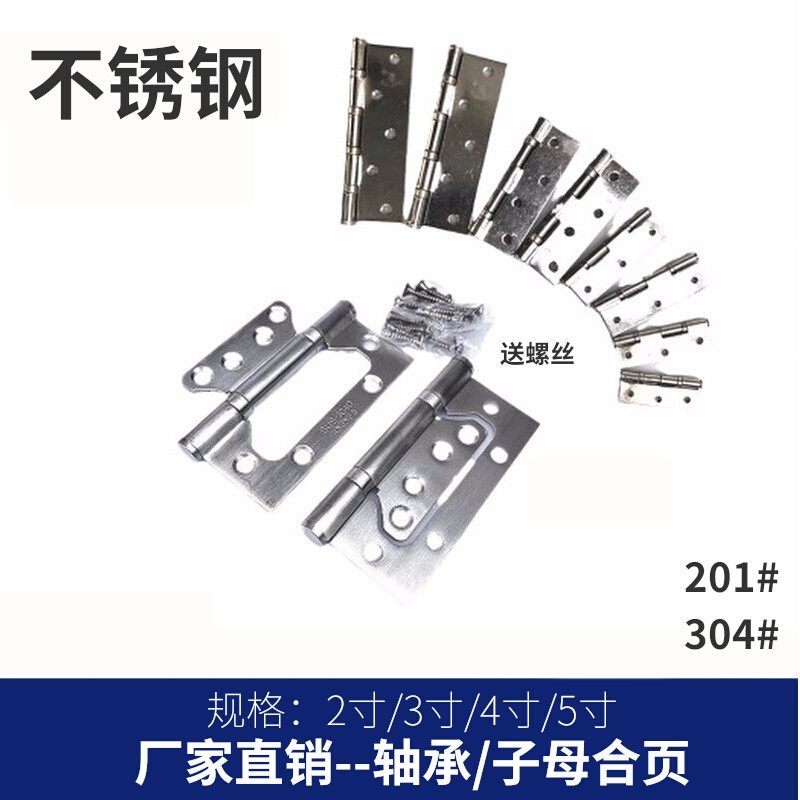 304不锈钢装饰子母合页蝴蝶铰链木门房门静音轴承合页4寸/5寸免开,基础建材,其它,淘宝优惠券,粉丝福利购,淘宝优惠卷