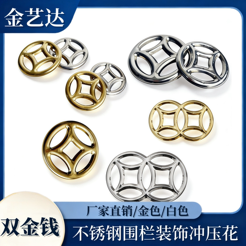 不锈钢装饰门花配件围栏