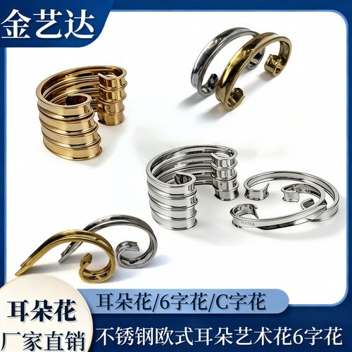 不锈钢装饰门花配件欧式