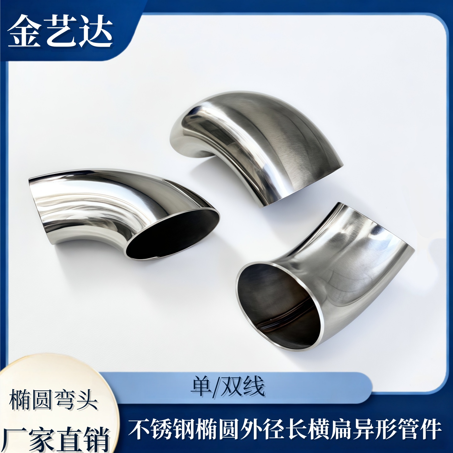 焊接304不锈钢变径90度弯头管件