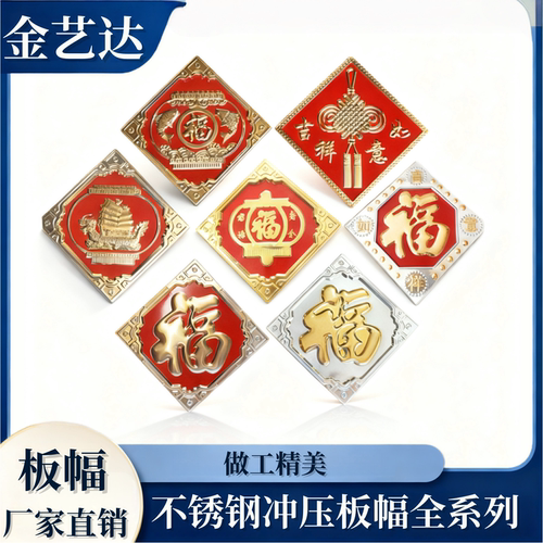 201/304不锈钢装饰门花配件板福