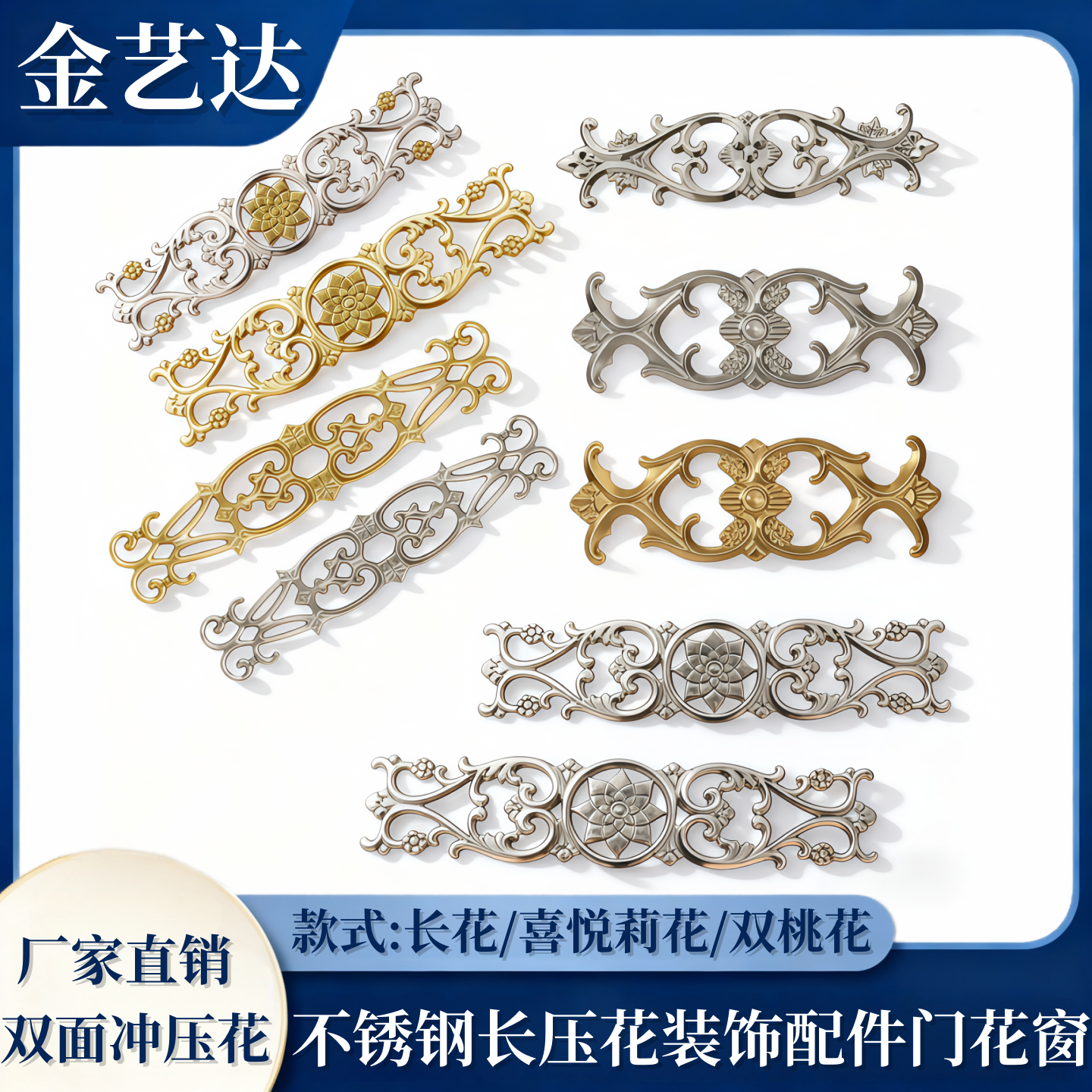 304/201不锈钢长压花装饰配件门花窗花长冲花焊接花 厚3104长花,家居饰品,户外/庭院摆件,淘宝优惠券,粉丝福利购,淘宝优惠卷