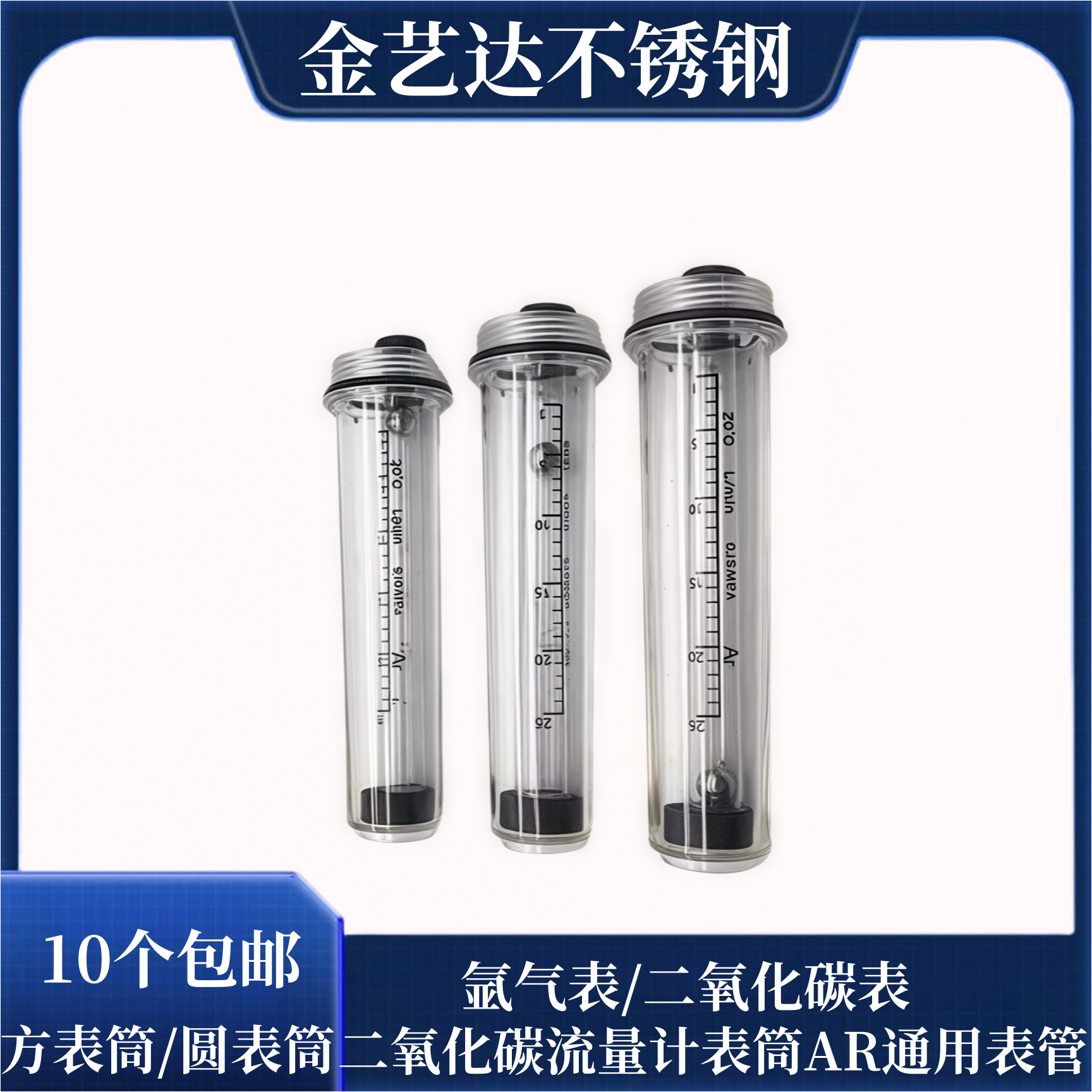 气表管方管计量氩弧焊机气表配件