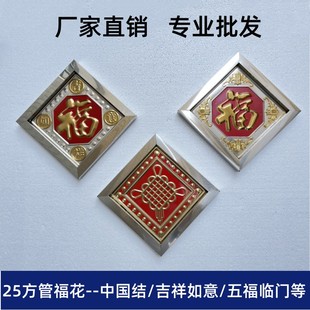 饰25方管板福 双鱼如意结不锈钢装 304 201不锈钢门花配件方管福花