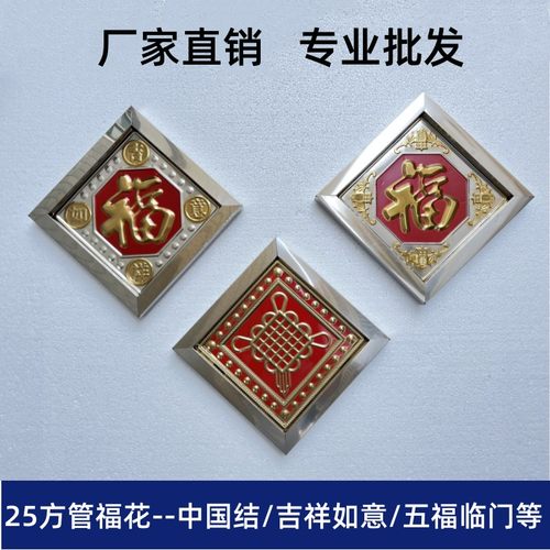 不锈钢装饰门花配件板福