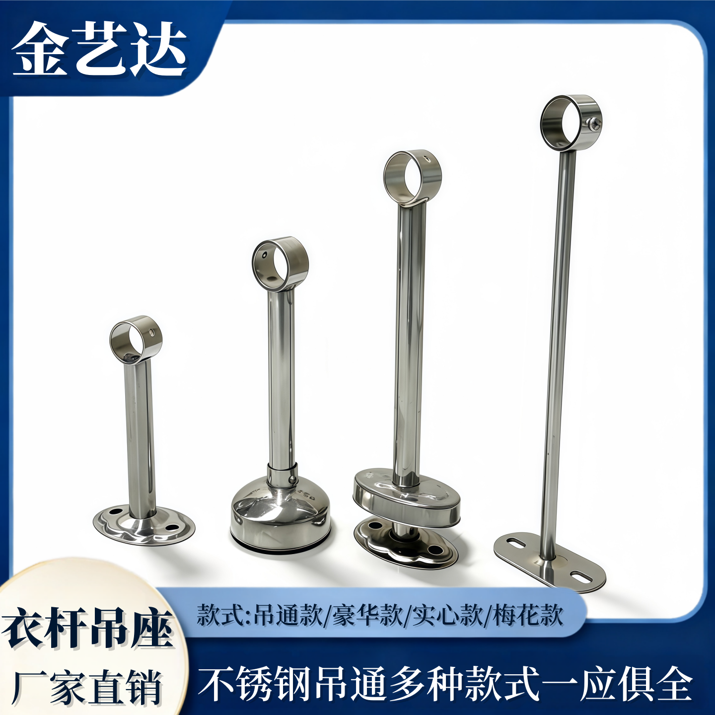 304不锈钢阳台晾衣杆固定座