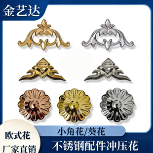 304不锈钢配件大小角花门头窗花/葵花片葵花/蝙蝠三角冲压花金色