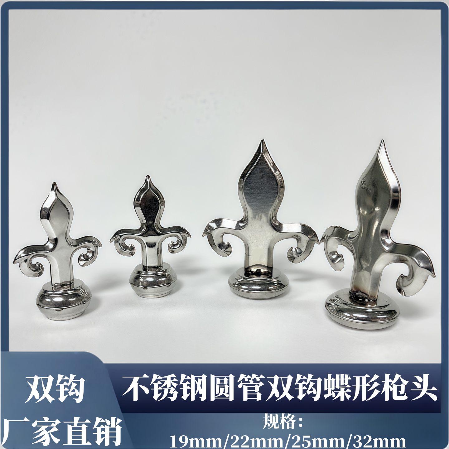 不锈钢庭院枪头装饰配件