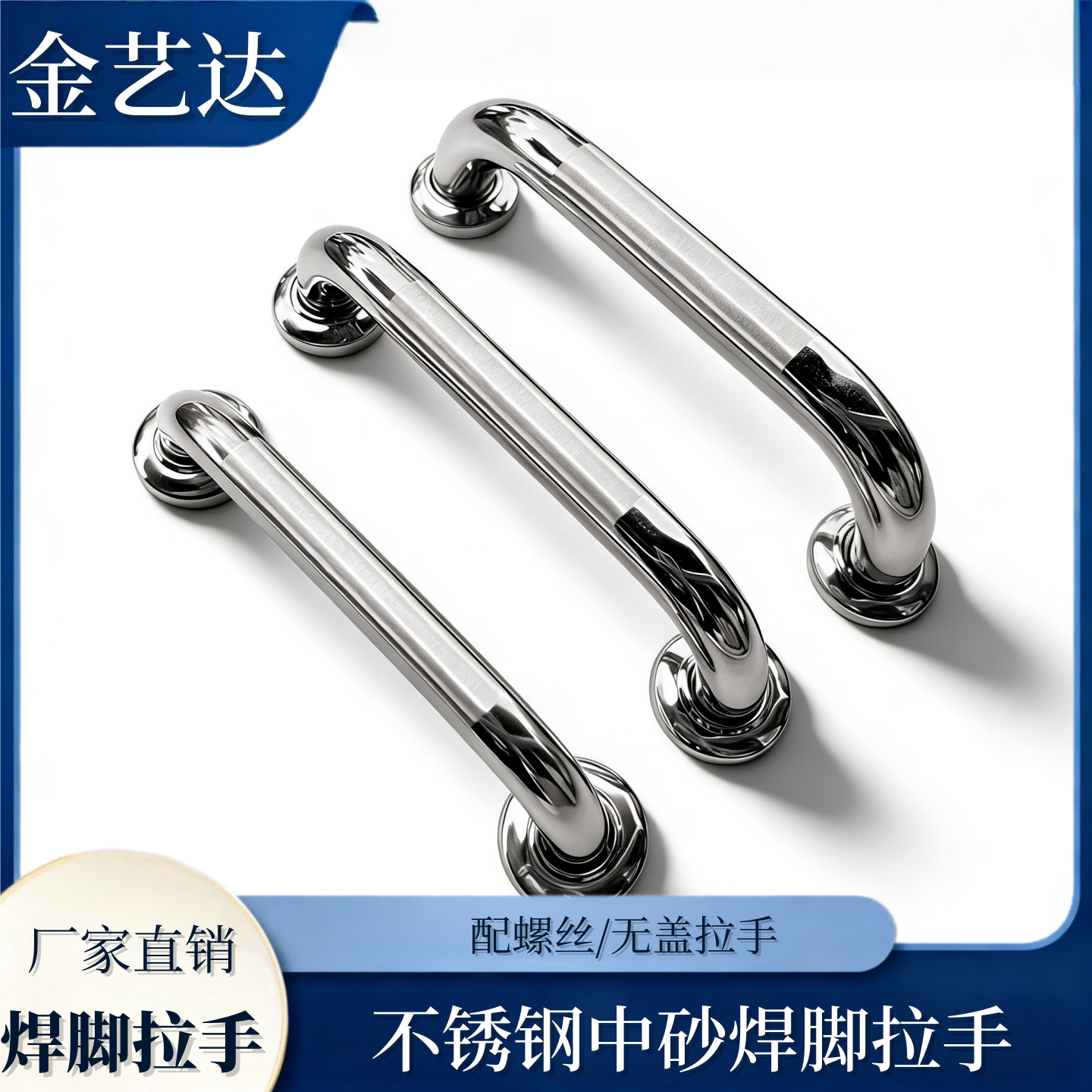 单盖拉手304不锈钢中沙