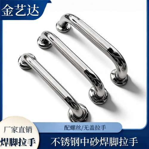 单盖拉手304不锈钢中沙