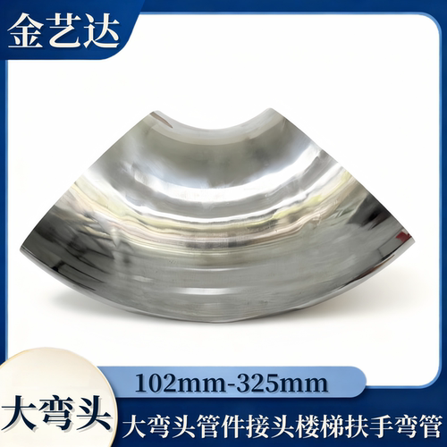 焊接工业管弯头接口接头