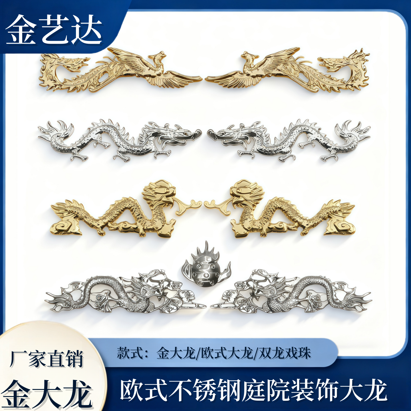 不锈钢装饰庭院配件门花