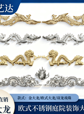 金大龙冲压长花系列不锈钢大门装饰配件 庭院大门装饰花3136