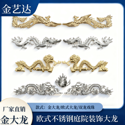 不锈钢装饰庭院配件门花