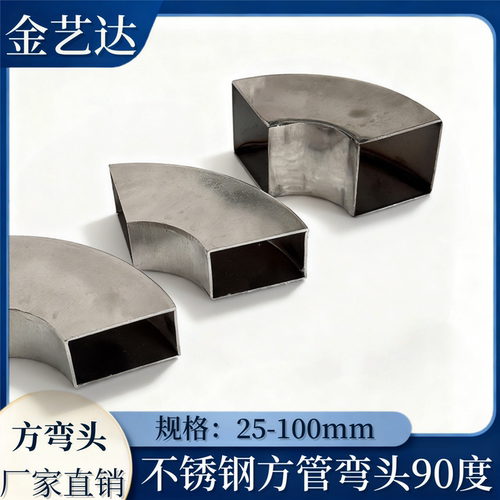 接头楼梯扶手不锈钢方管