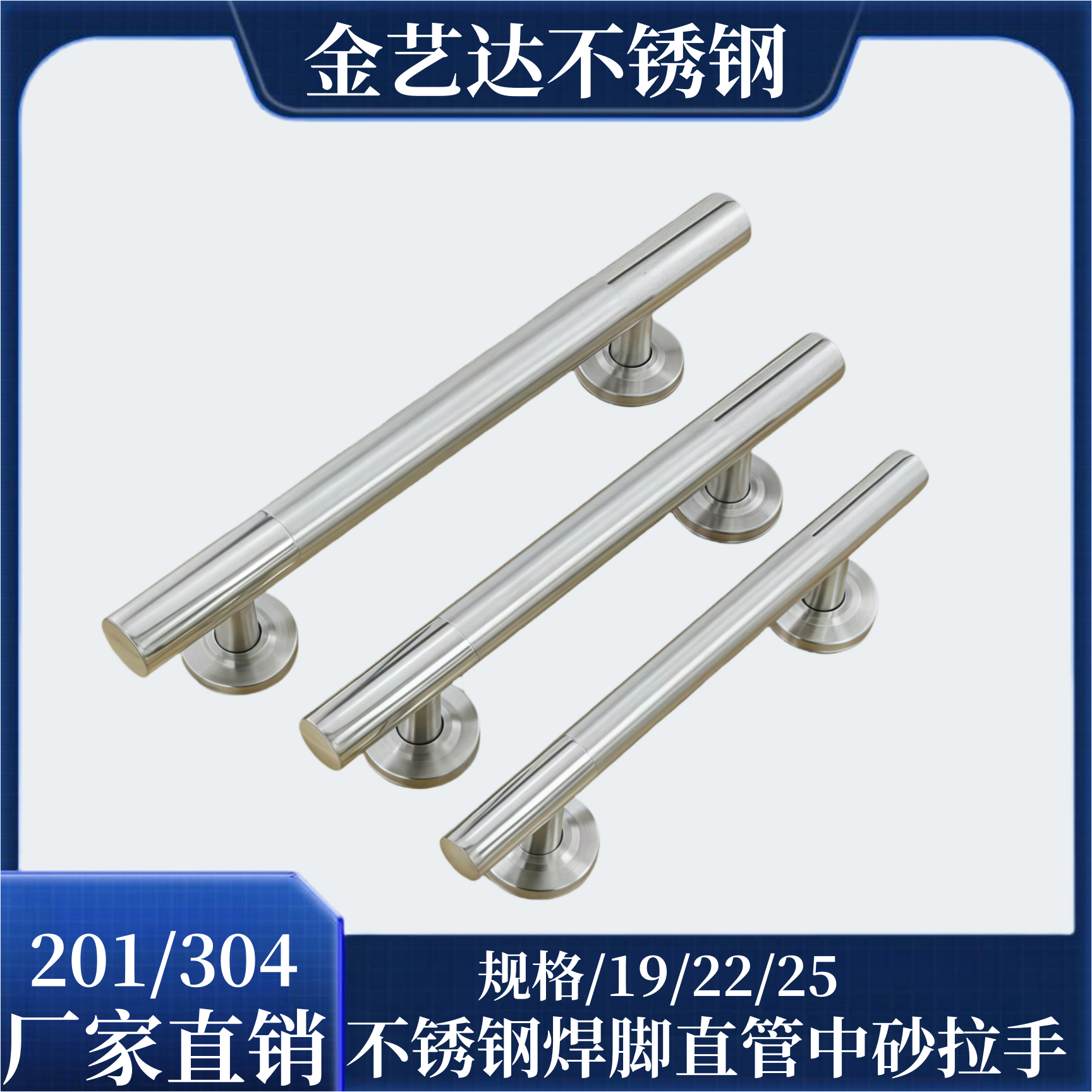 不锈钢焊脚直管中砂拉手大门