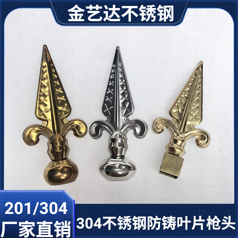 不锈钢庭院围栏装饰枪头配件