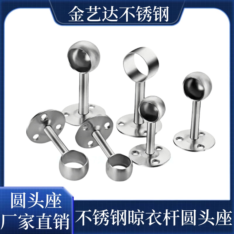 不锈钢厨房挂架座金艺达
