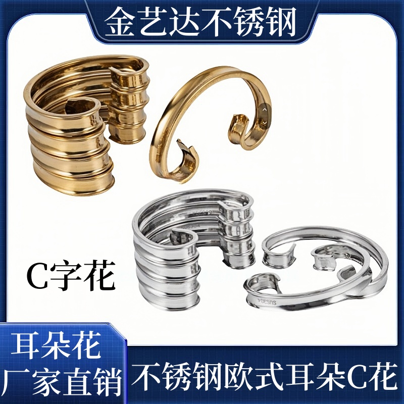 不锈钢装饰门花配件欧式