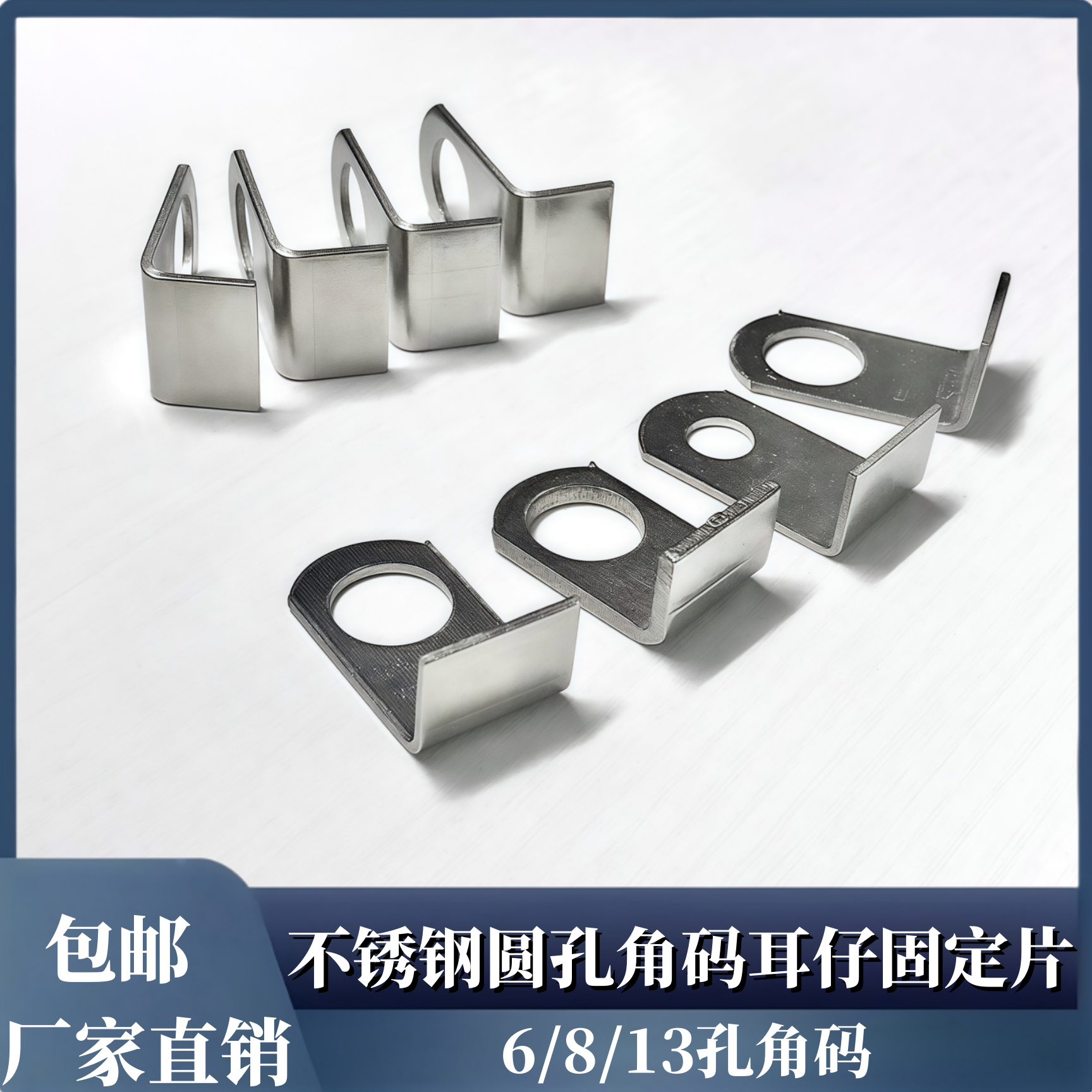 304不锈钢角码耳仔固定焊片门窗