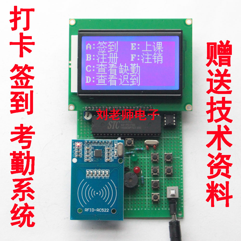 基于51单片机ic人数统计