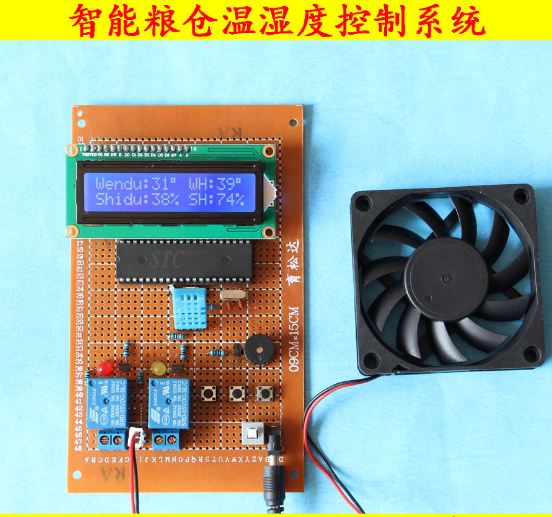 基于51单片机温湿度控制报警系统