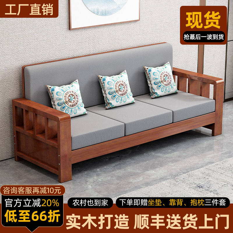 新中式实木沙发组合木沙发家用客厅沙发冬夏两用经济型全实木沙发