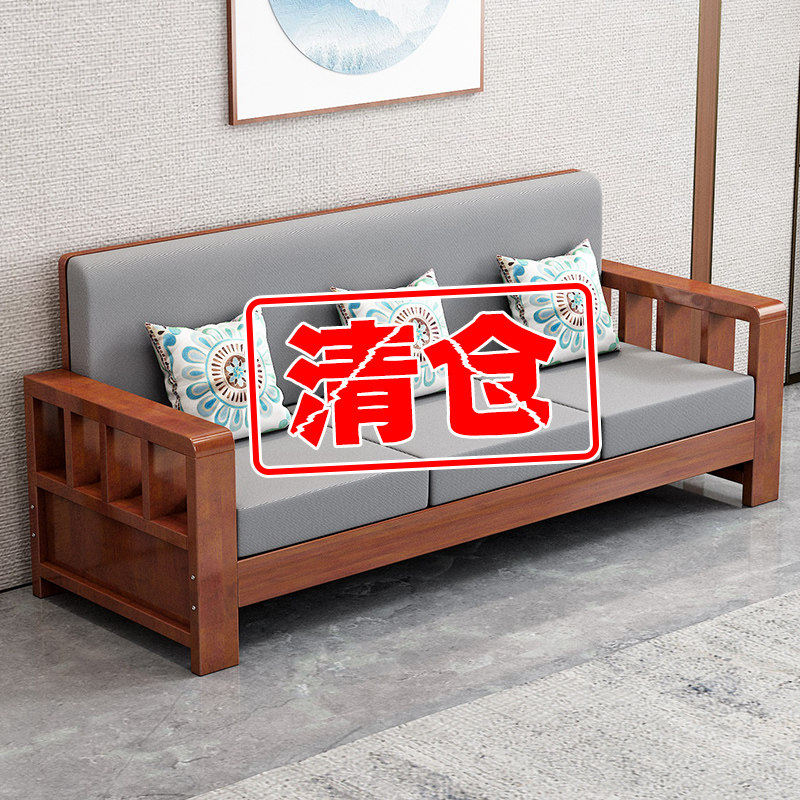 新中式实木沙发组合木沙发家用客厅沙发冬夏两用经济型全实木沙发