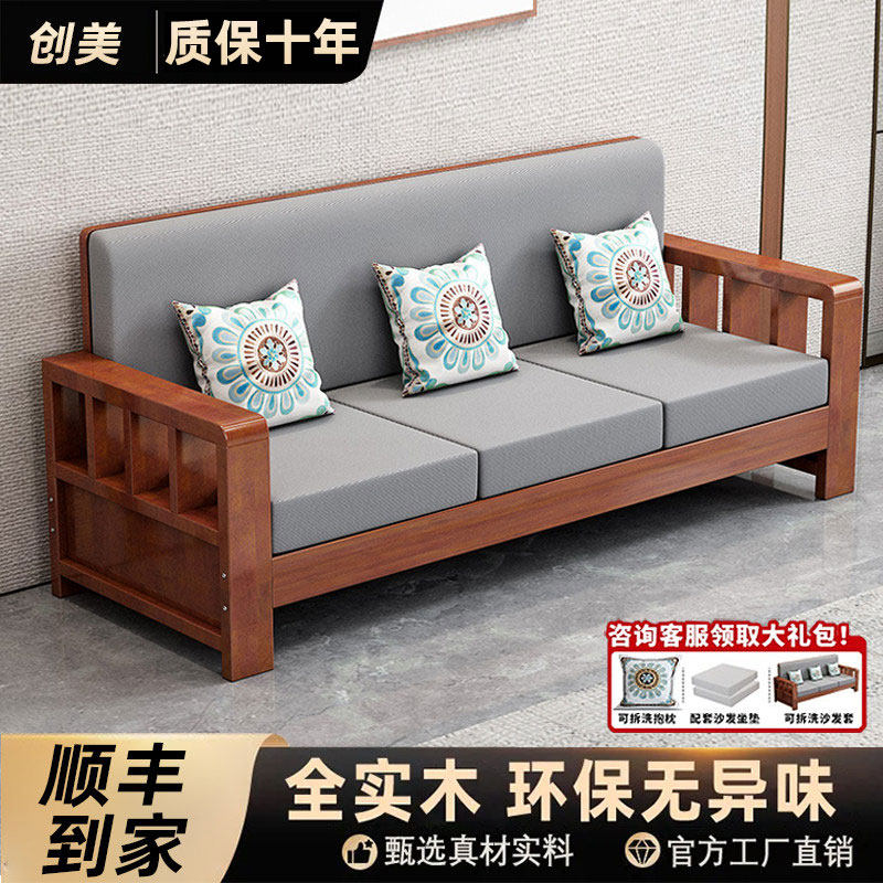 新中式实木沙发小户型客厅2025新款实木沙发农村双人冬夏两用沙发