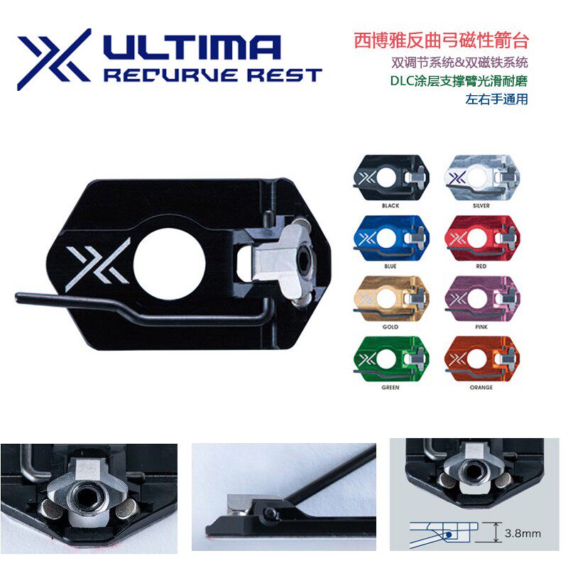 涩谷箭台日本西博雅shibuya竞技反曲弓可调磁性左右手射箭弓箭台