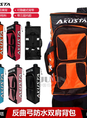 AKUSTA阿酷斯塔反曲弓包送伸缩箭筒户外竞技射箭双肩背包大容量