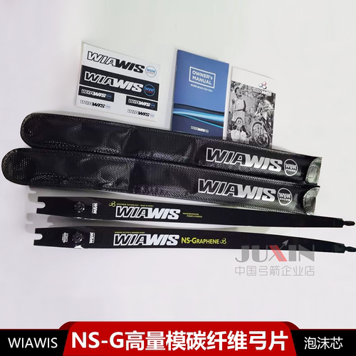 WIAWIS高量模碳纤维NS-G弓片