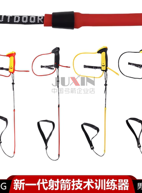 ELONG射箭练习训练器 可调节拉力负重 开弓模拟弓箭撒放射箭姿势