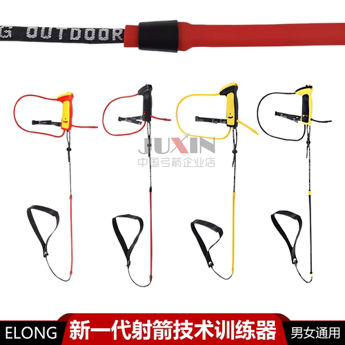 ELONG射箭练习训练器开弓模拟